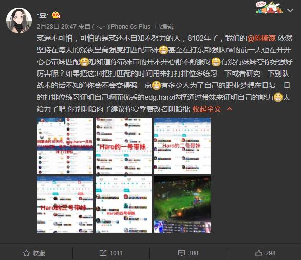 edg最开始打野,edg打野公告