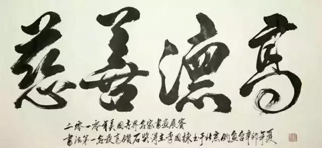 关于书法的历史与现状研究报告,当代书法艺术的现状