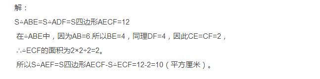 小学数学求图形的面积的方法,小学数学图形求阴影面积解题技巧