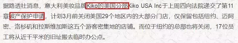 kiko彩妆新品发布会,kiko彩妆旗舰