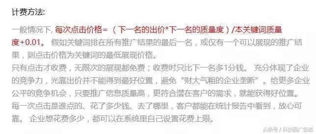 百度推广方法和流程,百度推广新手入门实战教程