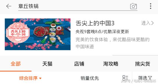 手淘互动页面在哪里,手淘首页优势入口