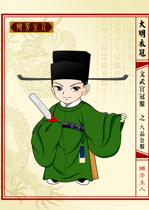 明朝皇帝服饰,明朝状元服饰