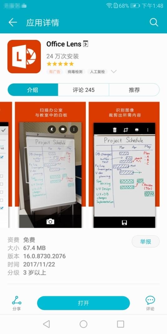 开学必备的100个app,学霸学生党必备16款app