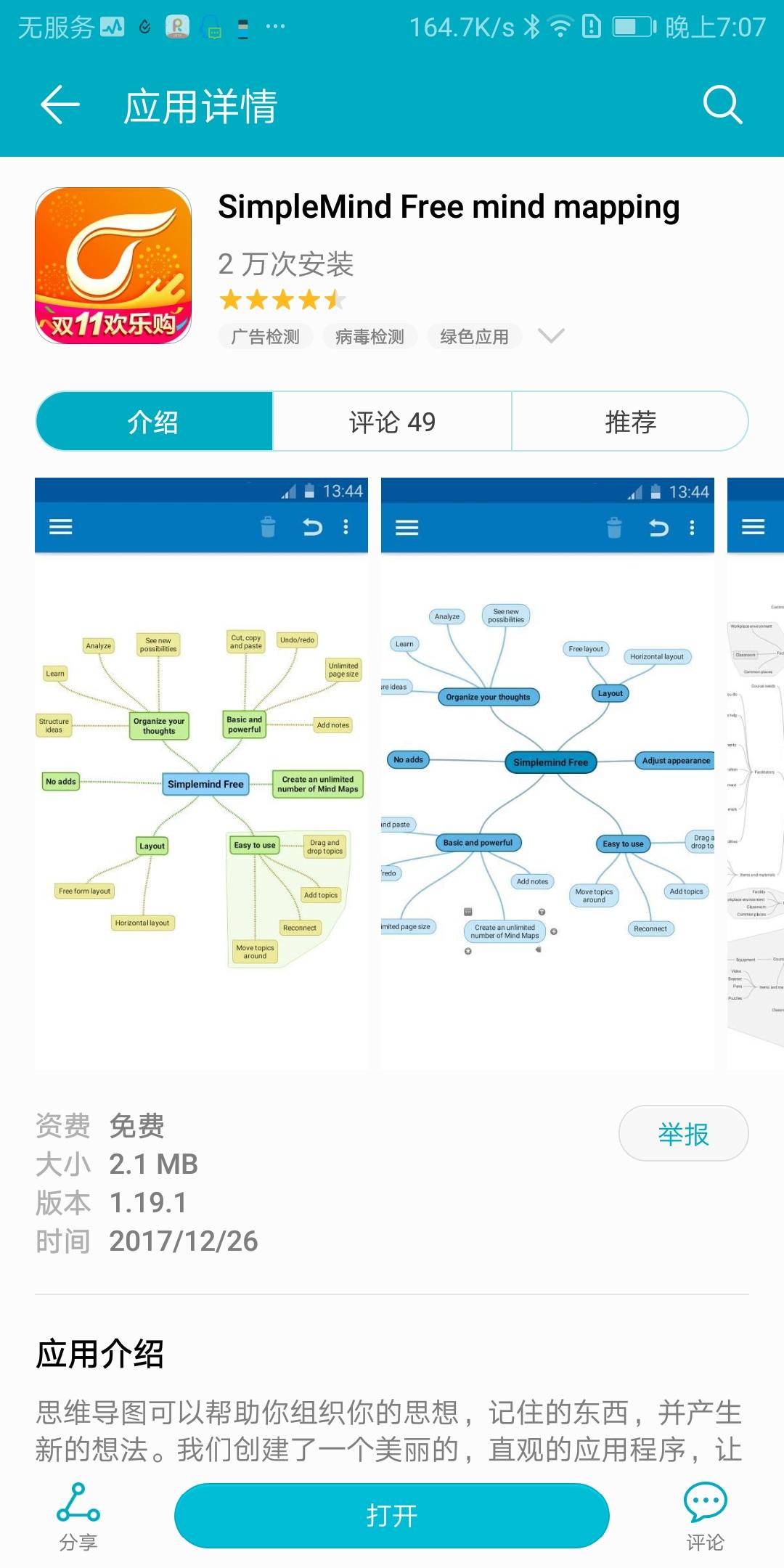 开学必备的100个app,学霸学生党必备16款app