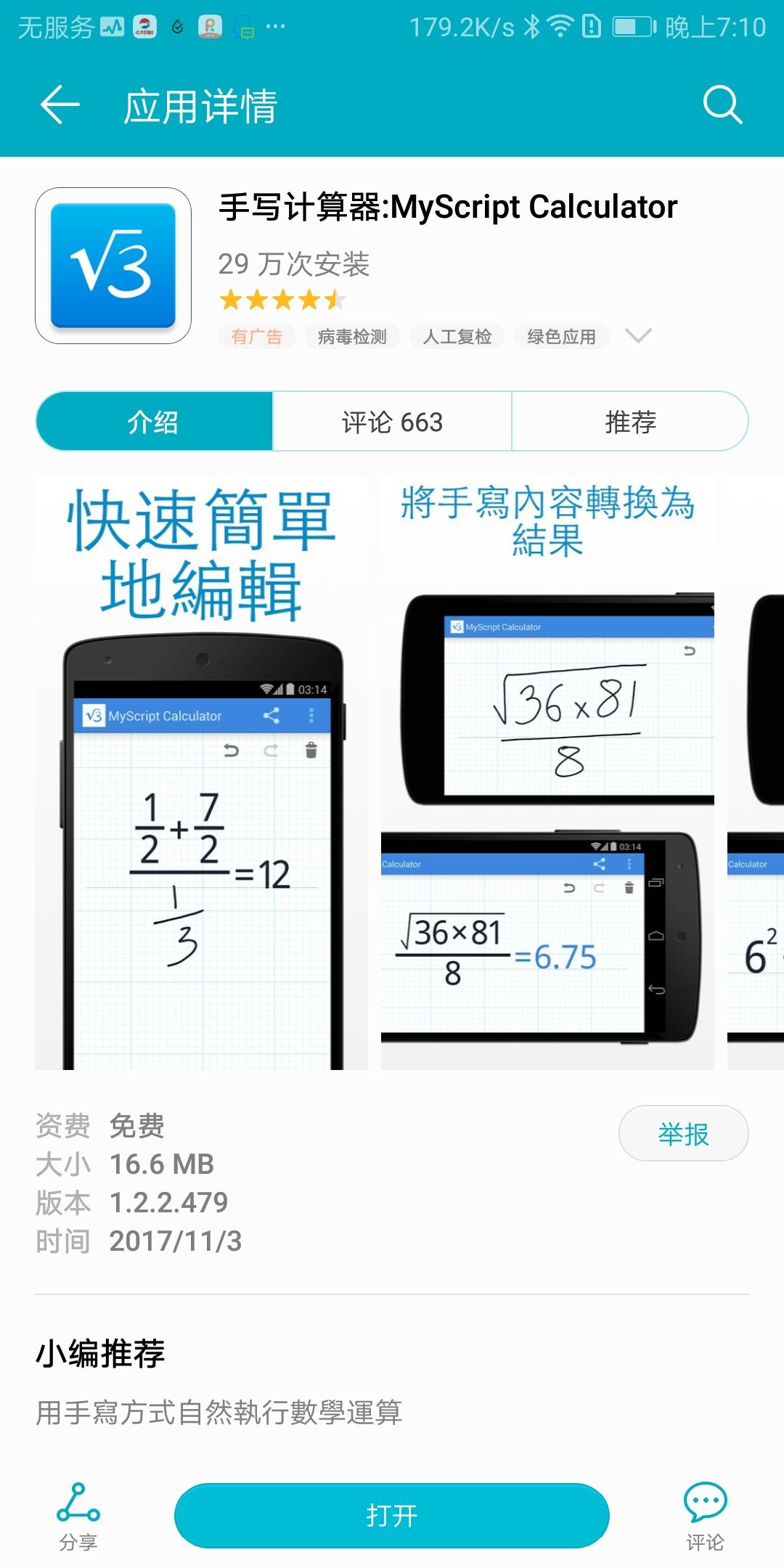 开学必备的100个app,学霸学生党必备16款app