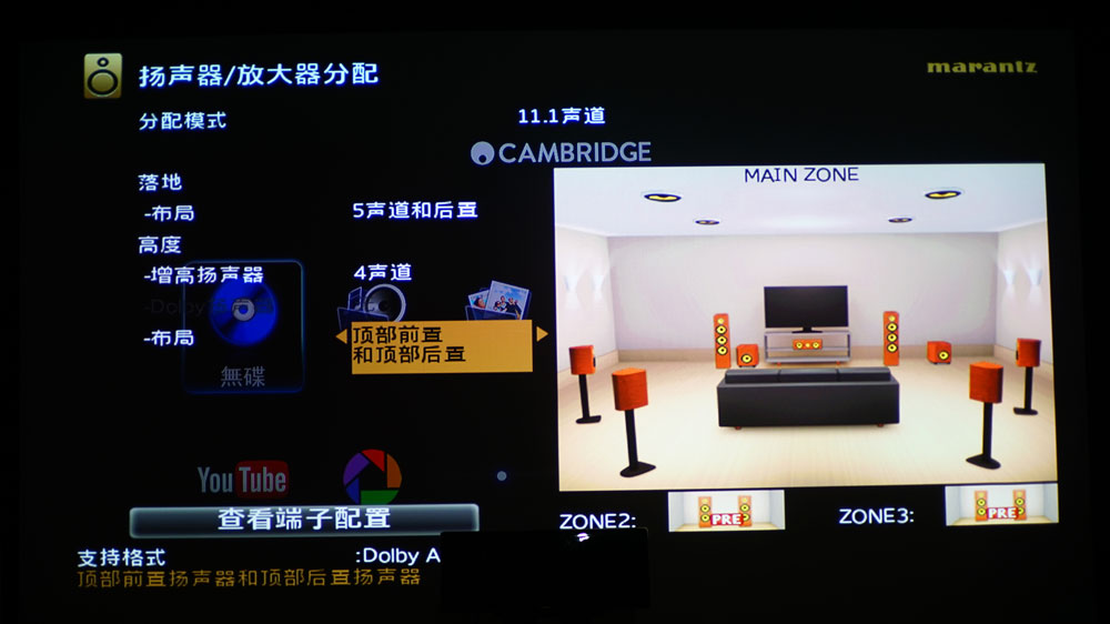 马兰士hifi合并功放推荐,马兰士8声道后级功放