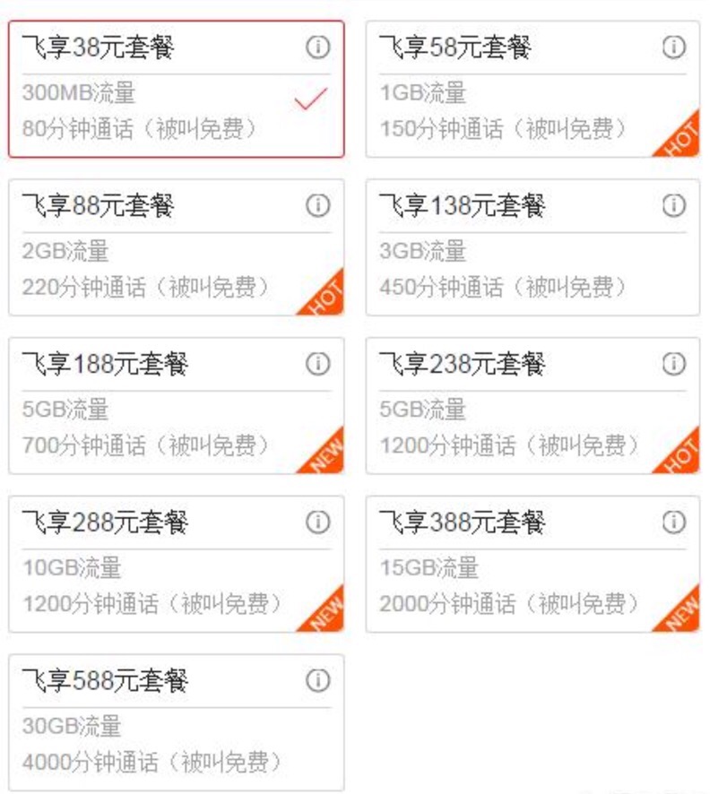 中国移动为什么要取消八元套餐,中国移动18元套餐12个月怎么取消