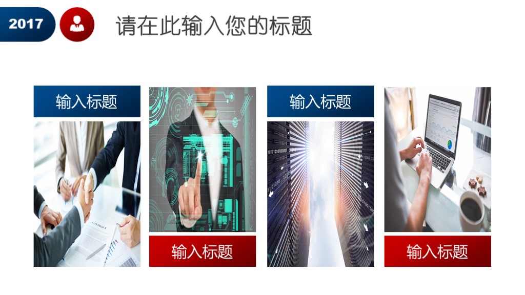 竞聘ppt简约高级感,个人竞聘ppt范文模板