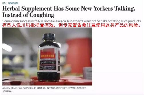 枇杷膏真的那么好吗,川贝枇杷膏在美国走红