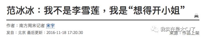范冰冰转型美妆博主有感,范冰冰成为美妆博主