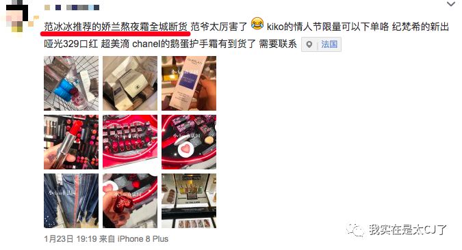 范冰冰转型美妆博主有感,范冰冰成为美妆博主