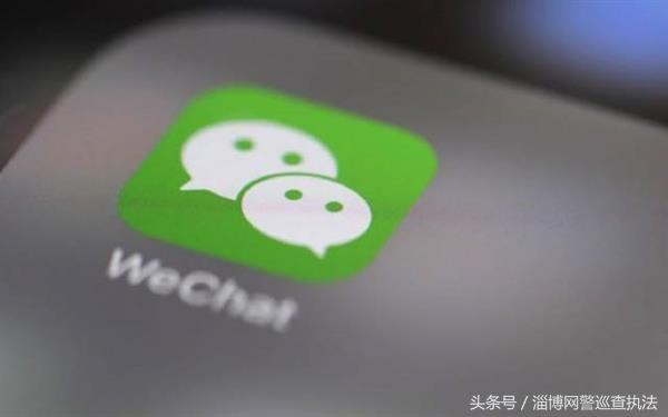 微信：已对6000多个涉赌微信群进行限制群功能处理