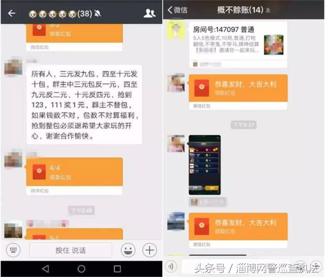 微信：已对6000多个涉赌微信群进行限制群功能处理