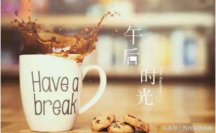 在苏州这些小众下午茶店里,享受最甜蜜的慢生活……