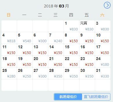 南京3月特价机票,3月机票哪里订最便宜