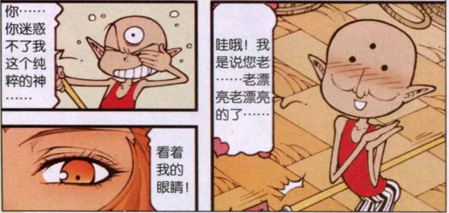 大话降龙的二郎神变成女生,大话降龙二郎神图片