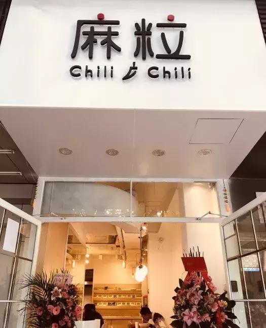 咖啡馆吃麻辣烫,咖啡馆里喝咖啡