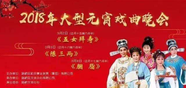 台州人过元宵节是十四还是十五,台州元宵灯会图片