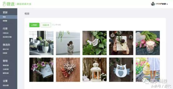 战役正式打响：微信版“天猫”来了！