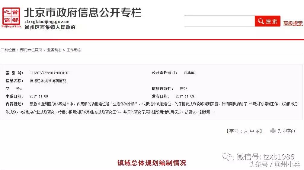 2020未来三年西集镇规划,西片区最新拆迁规划
