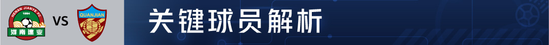2020中超第八轮河南建业vs大连人,中超2018年30轮建业对阵