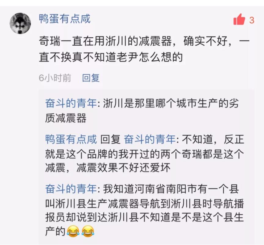 奇瑞底盘异响的通病解决了吗,奇瑞减震器冬天咚咚响是通病吗