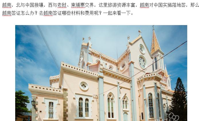 有美国签证免签去越南,中国和越南2024是否签证免签