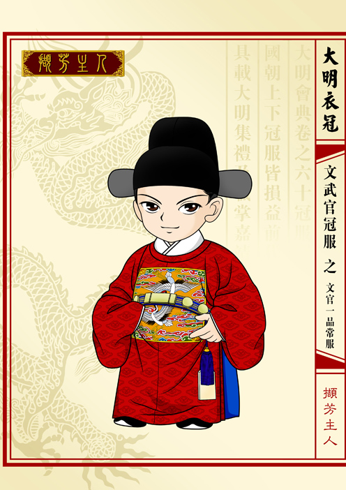 明朝皇帝服饰,明朝状元服饰