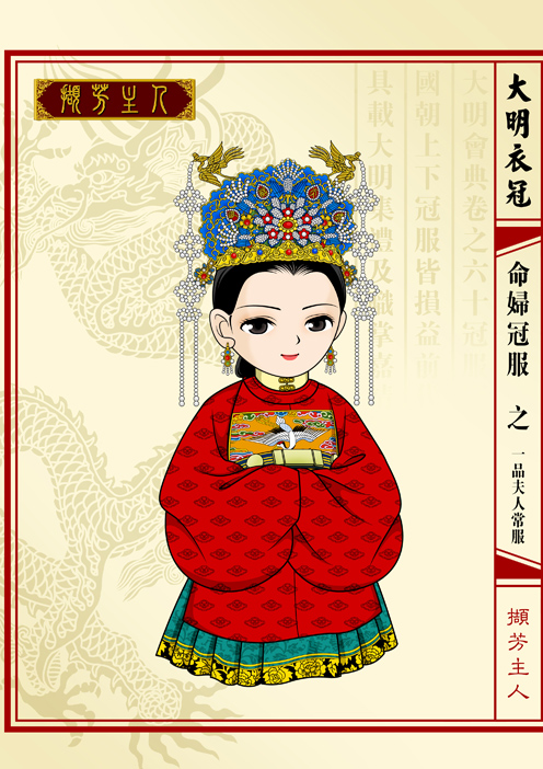 明朝皇帝服饰,明朝状元服饰