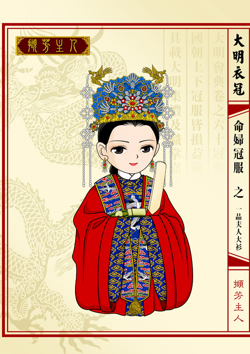 明朝皇帝服饰,明朝状元服饰