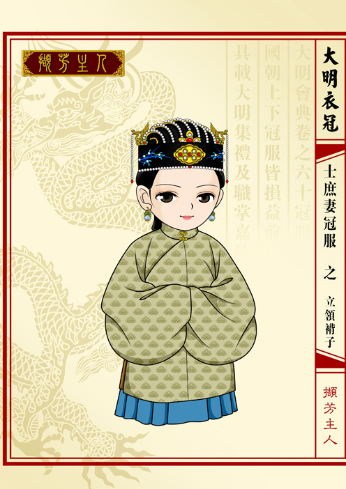 明朝皇帝服饰,明朝状元服饰