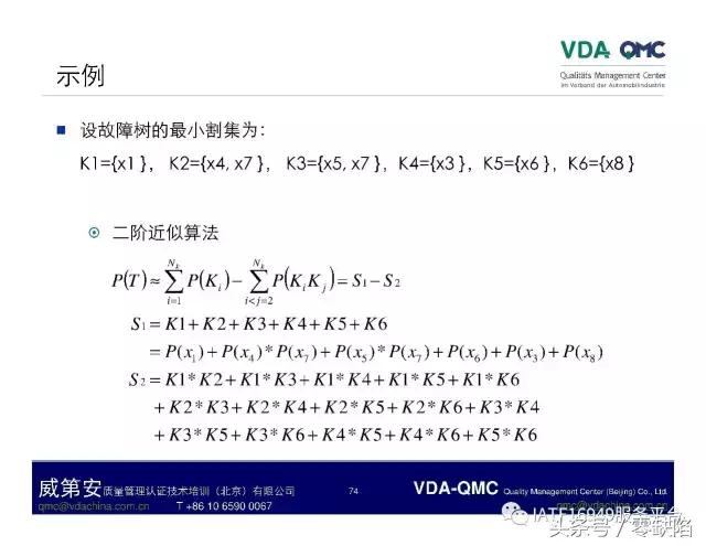 关于故障树分析,故障树分析是什么逻辑