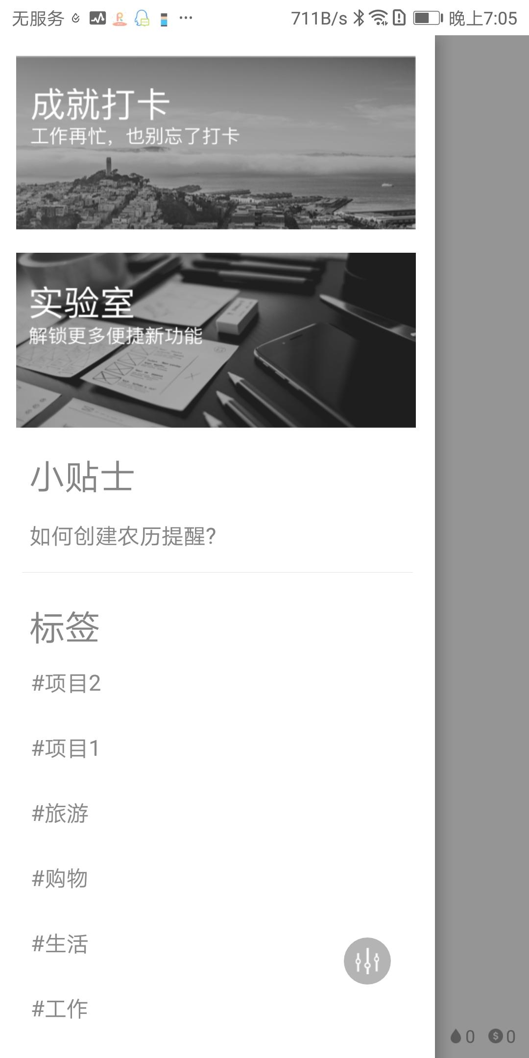 开学必备的100个app,学霸学生党必备16款app