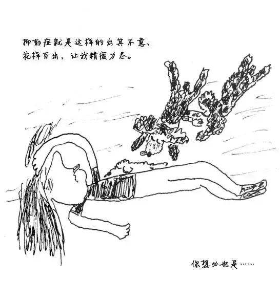 抑郁症的漫画大全,心理学家说的抑郁的前兆