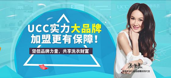 ucc国际洗衣店干洗鞋子,ucc国际洗衣店是干洗吗