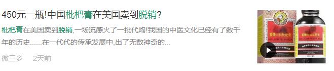 枇杷膏真的那么好吗,川贝枇杷膏在美国走红