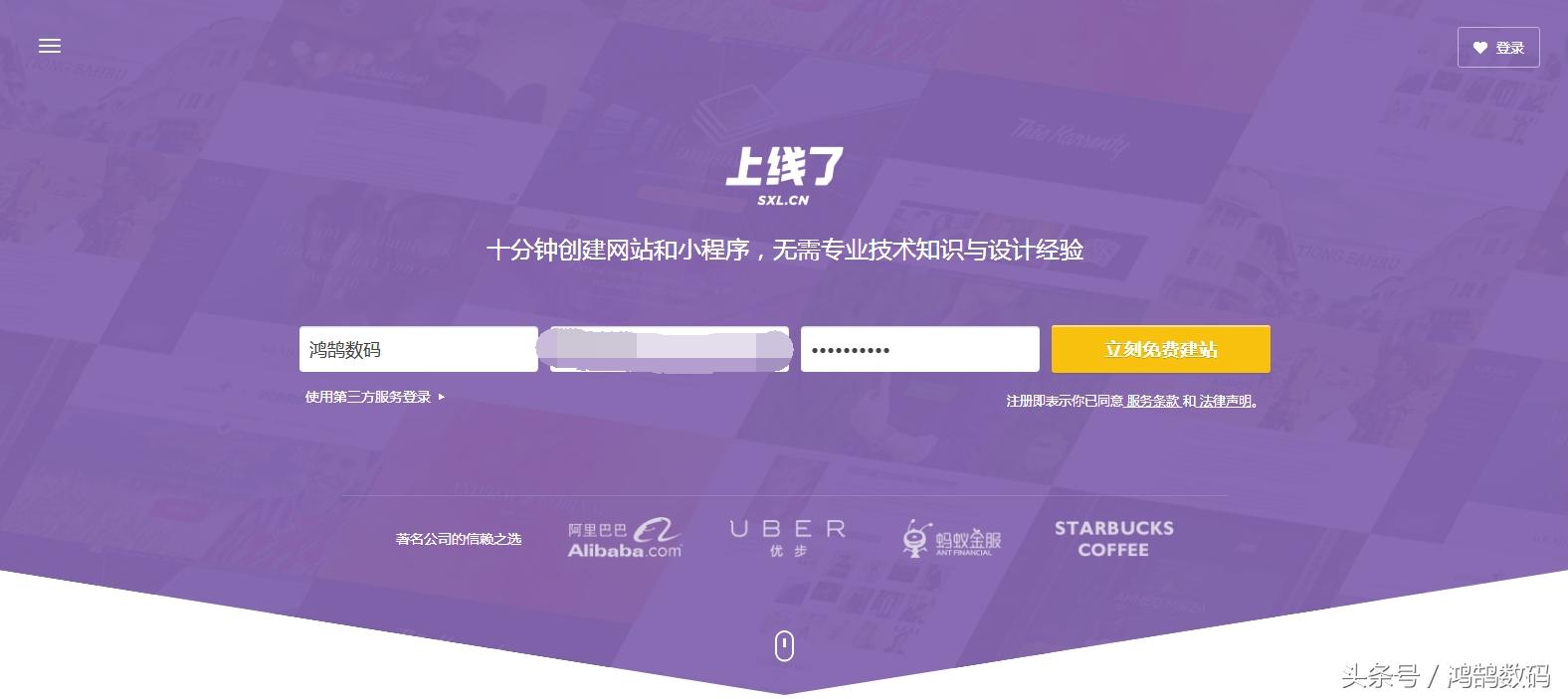 微信小程序小白免费制作,无基础小程序制作