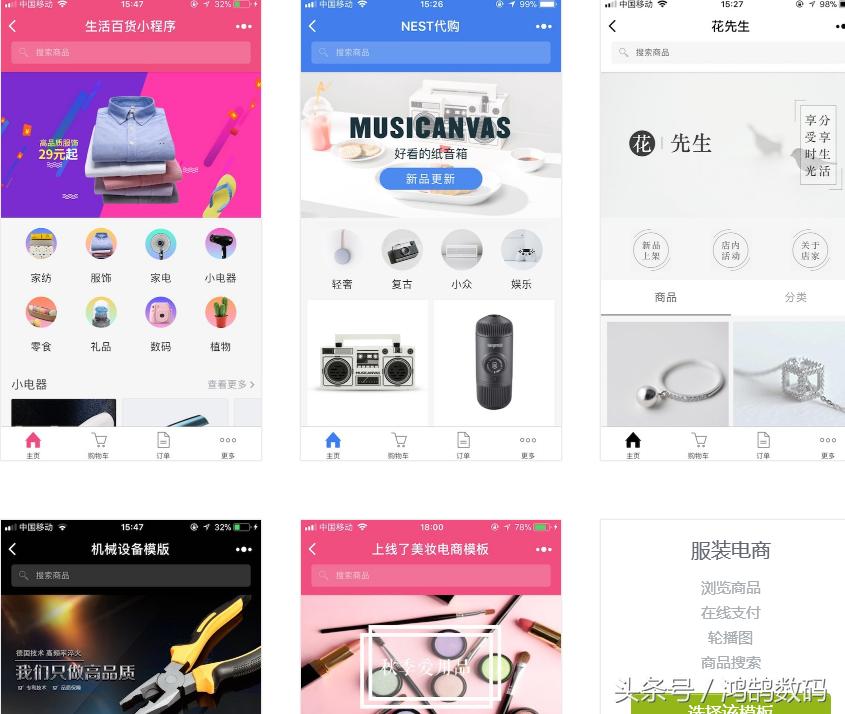 微信小程序小白免费制作,无基础小程序制作