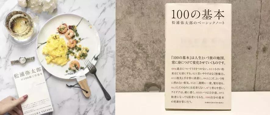 生活是_________？日本最会生活的男人告诉你