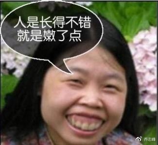 魔都79年“小姑娘”征婚，俺要应征！