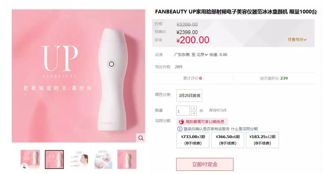 范冰冰推出自创护肤品牌,范冰冰代言的产品是骗人的吗