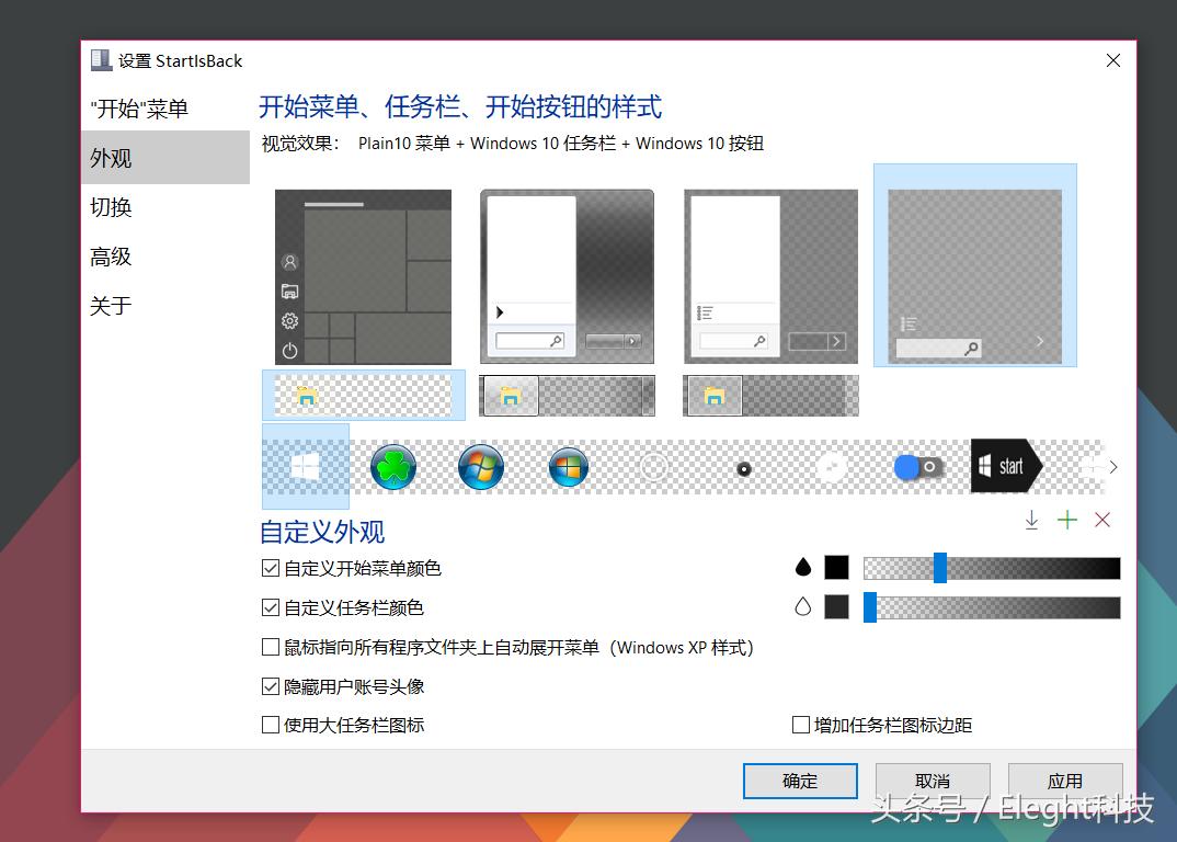 win10系统桌面美化设置,最酷win10桌面美化布置