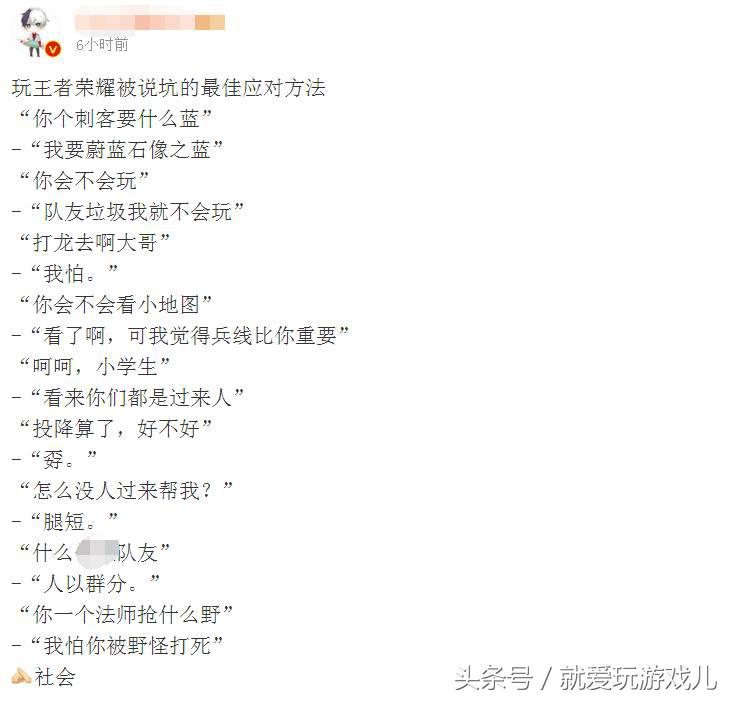 Hold不住！王者荣耀：如果队友说你坑，你就这样怼，绝对有效