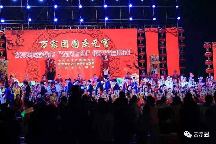 云浮市农村春节联欢晚会,云浮农村春晚启动