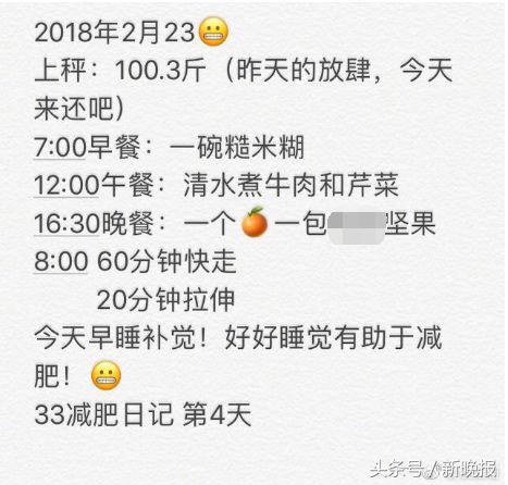 袁姗姗减脂餐分享,袁姗姗减肥8天不吃东西吃什么