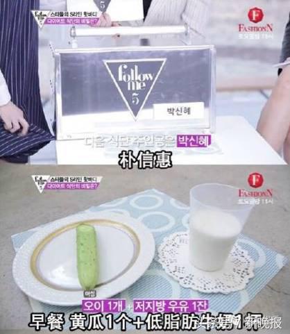 袁姗姗减脂餐分享,袁姗姗减肥8天不吃东西吃什么