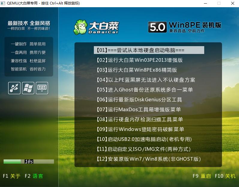 平板电脑u盘启动工具,深度系统u盘启动工具