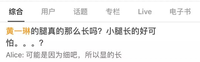 为了演戏放弃模特，但自带的“漫画腿”却让她被整个时尚圈记住了