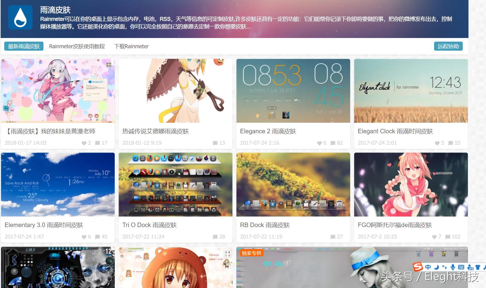 win10系统桌面美化设置,最酷win10桌面美化布置